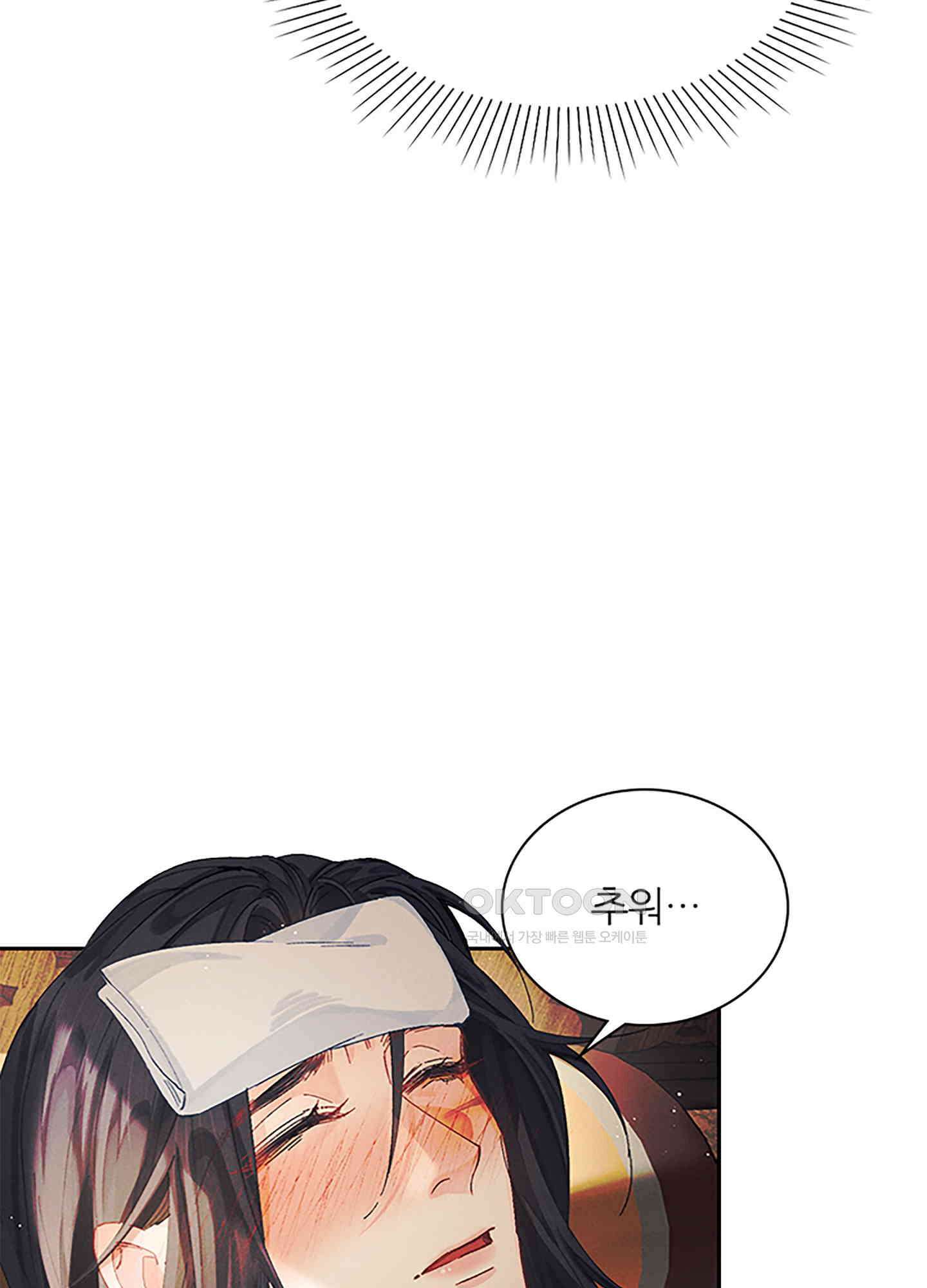 옥루춘 14화 55