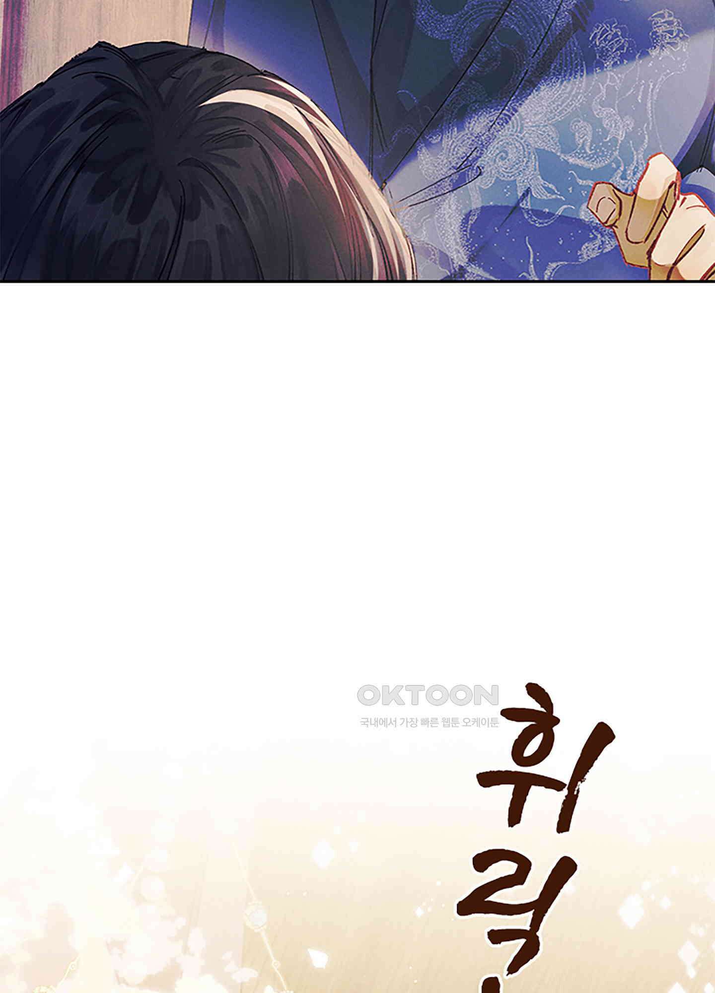 옥루춘 14화 57