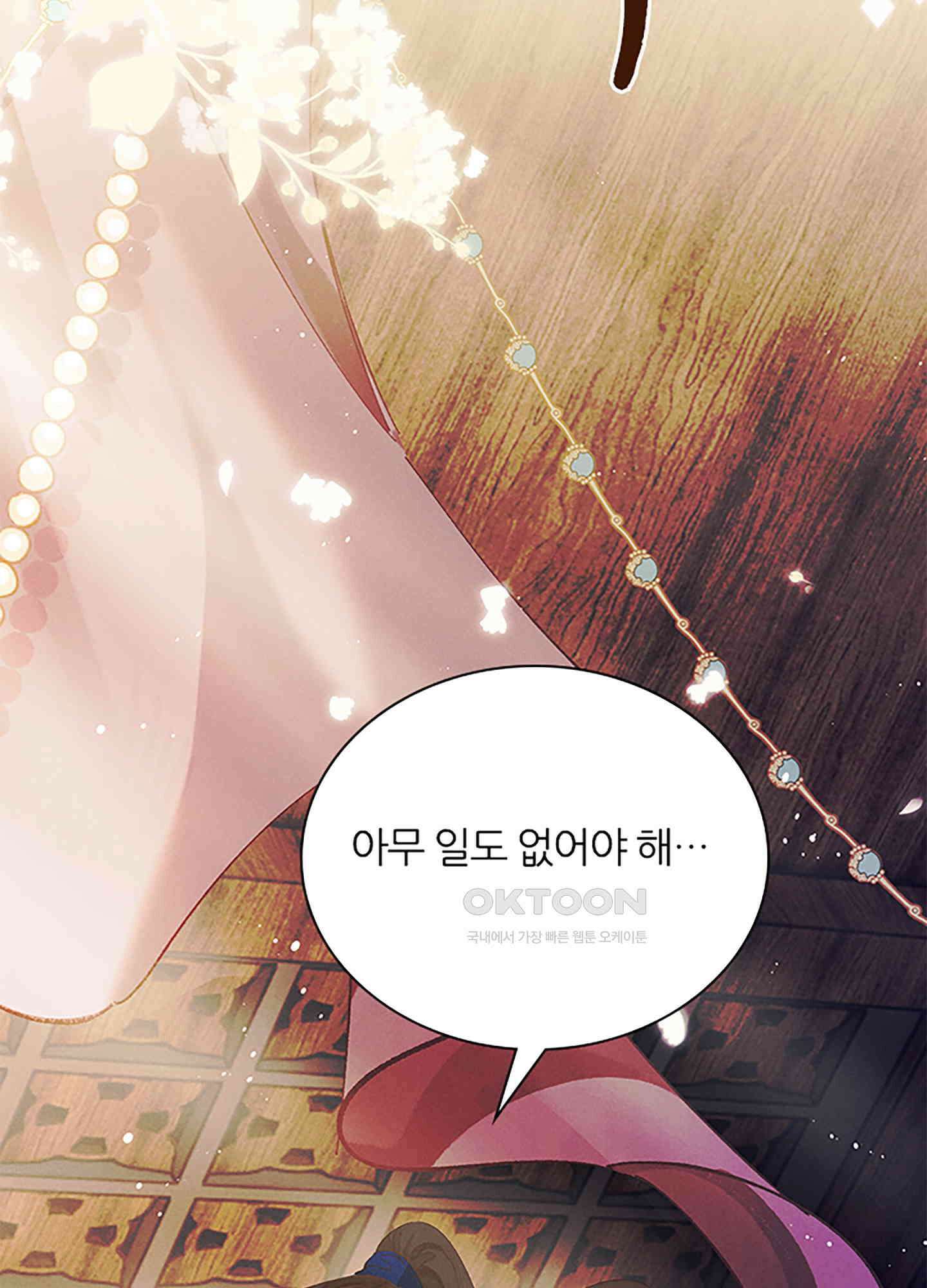 옥루춘 14화 58