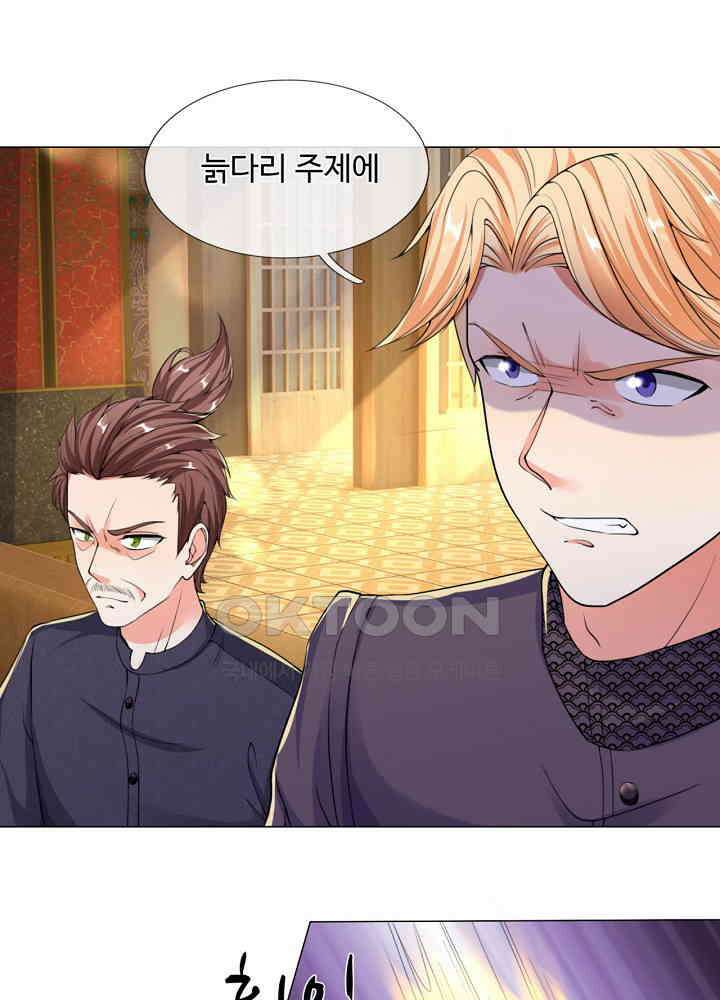 아빠는 데릴사위 102화 4