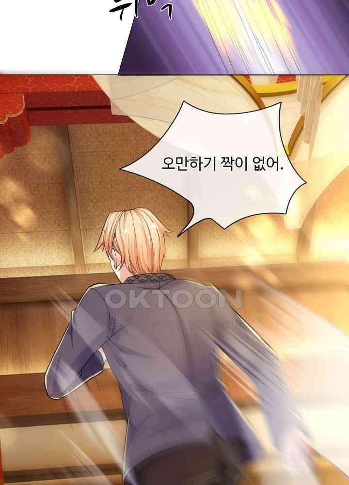 아빠는 데릴사위 102화 5