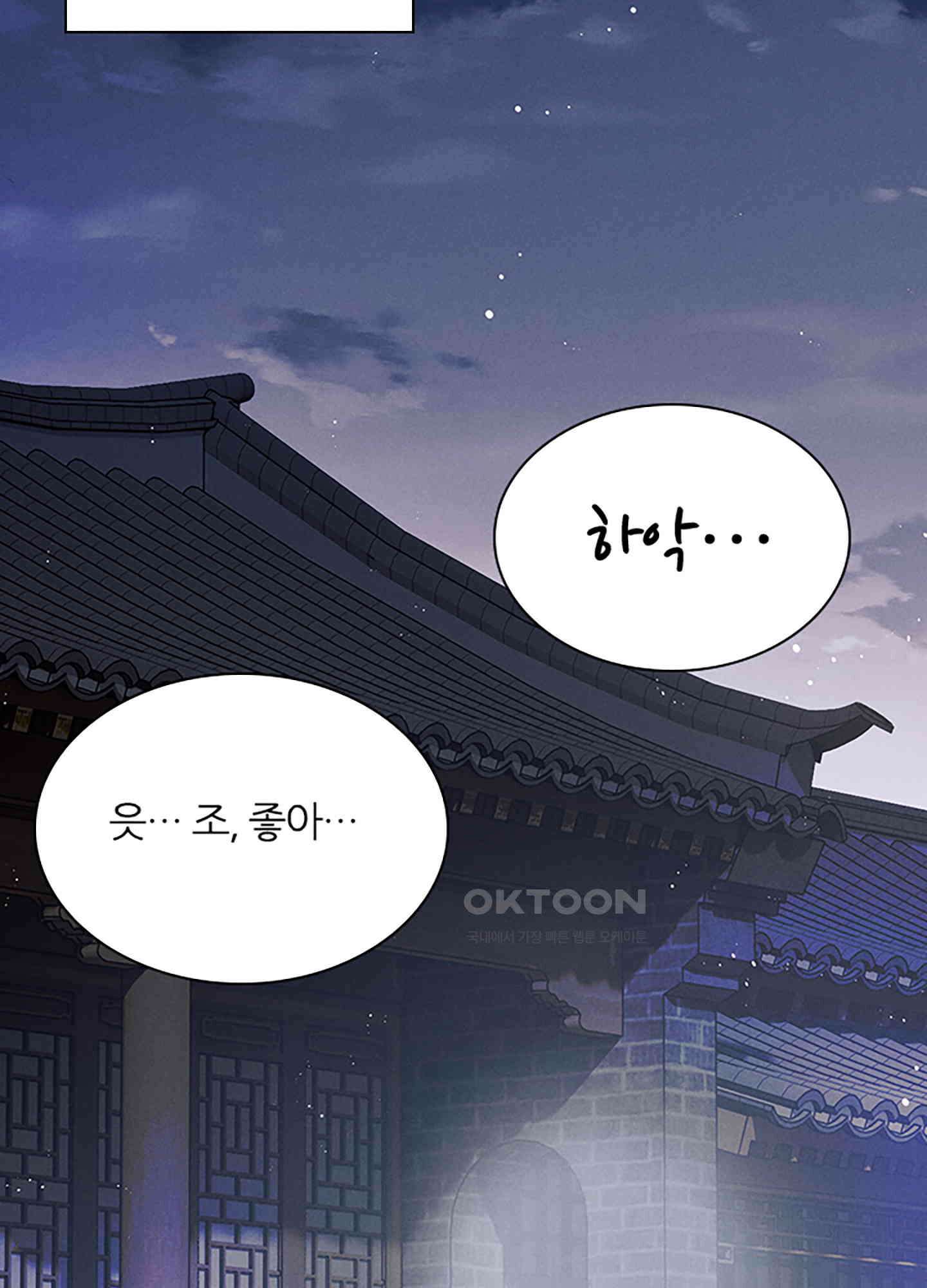 옥루춘 17화 2