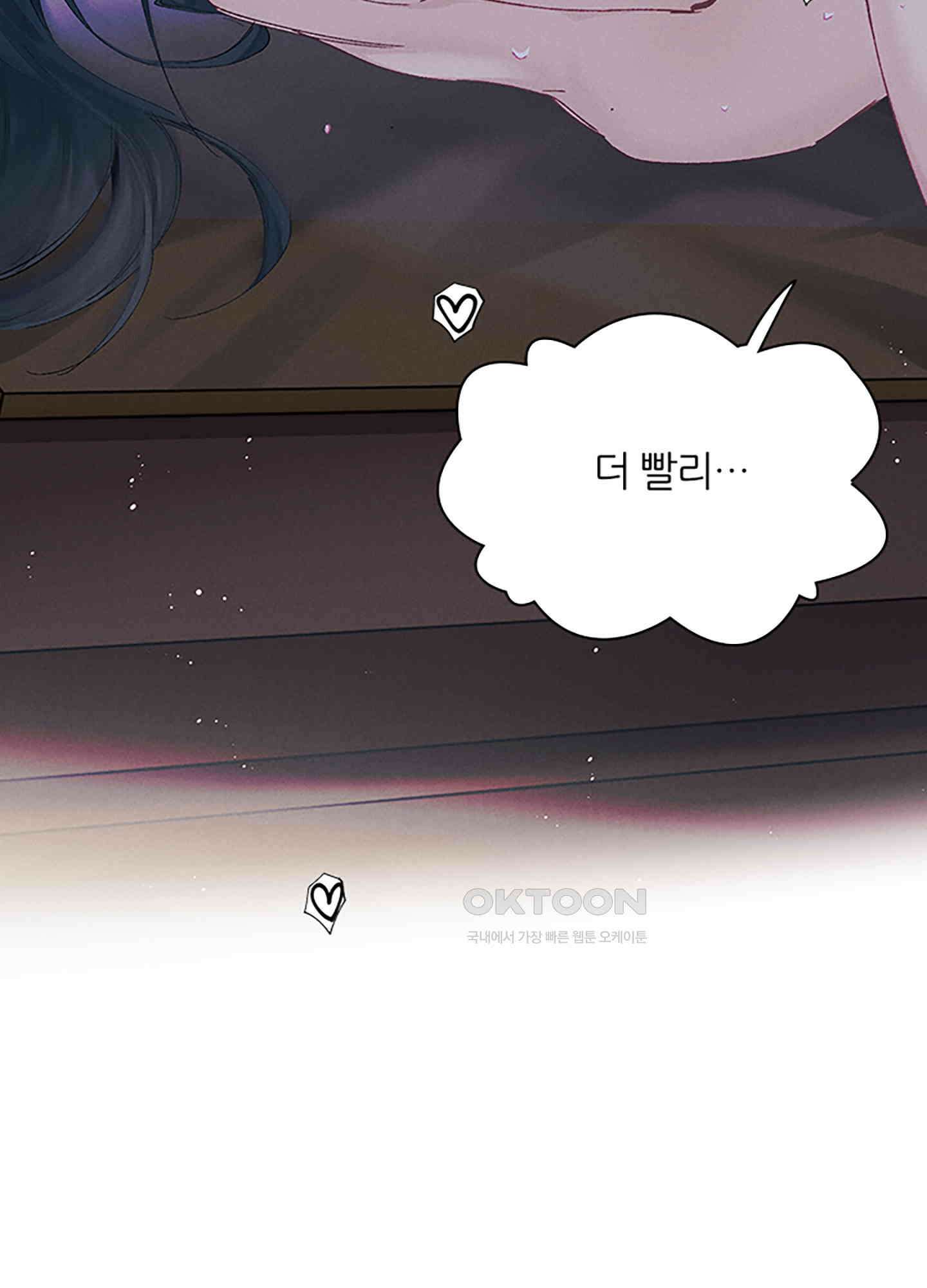 옥루춘 17화 10