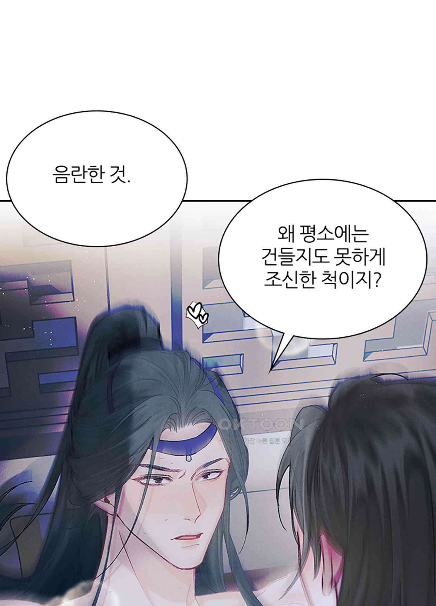 옥루춘 17화 12