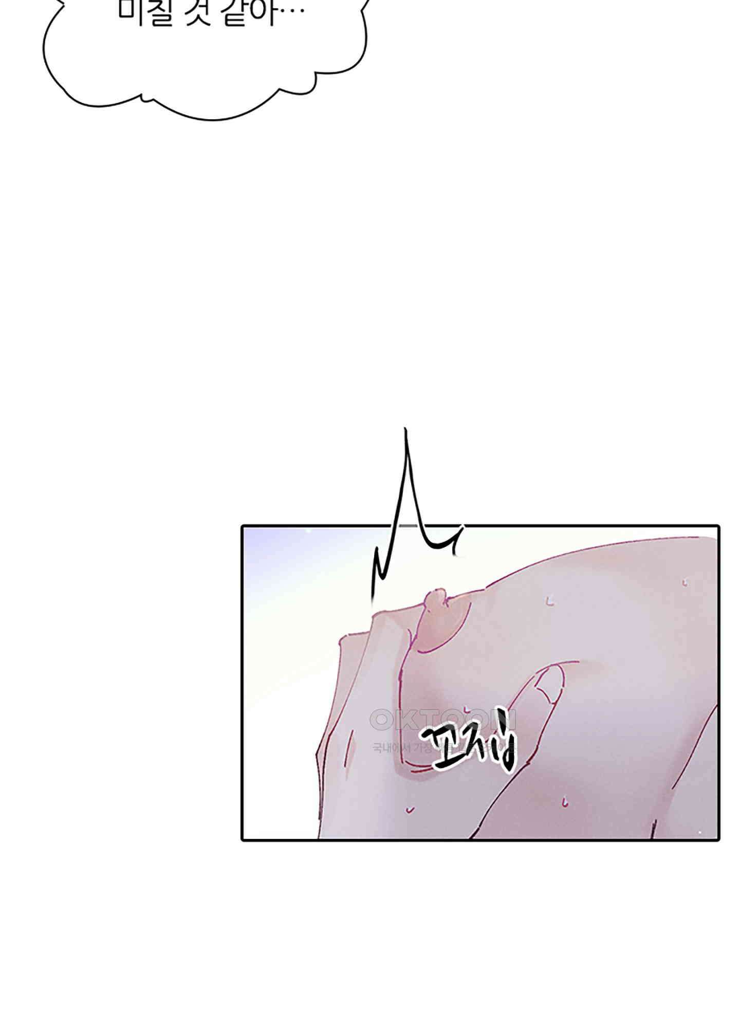 옥루춘 17화 17