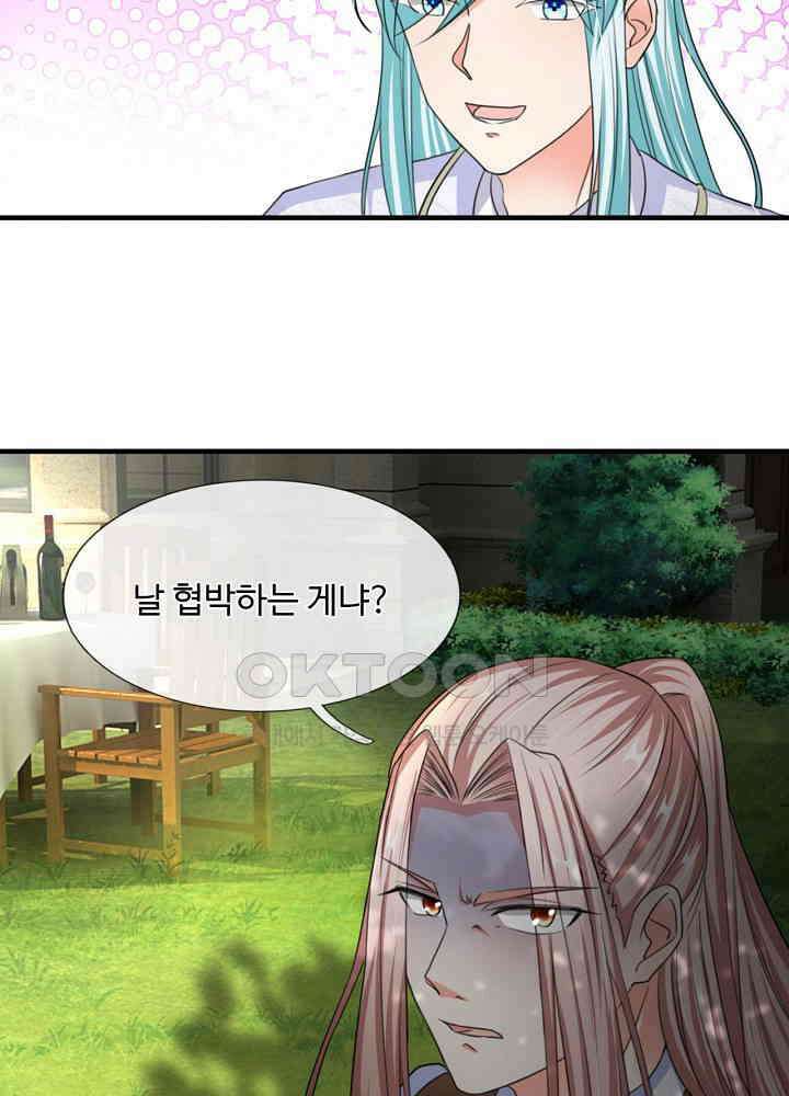 아빠는 데릴사위 111화 7