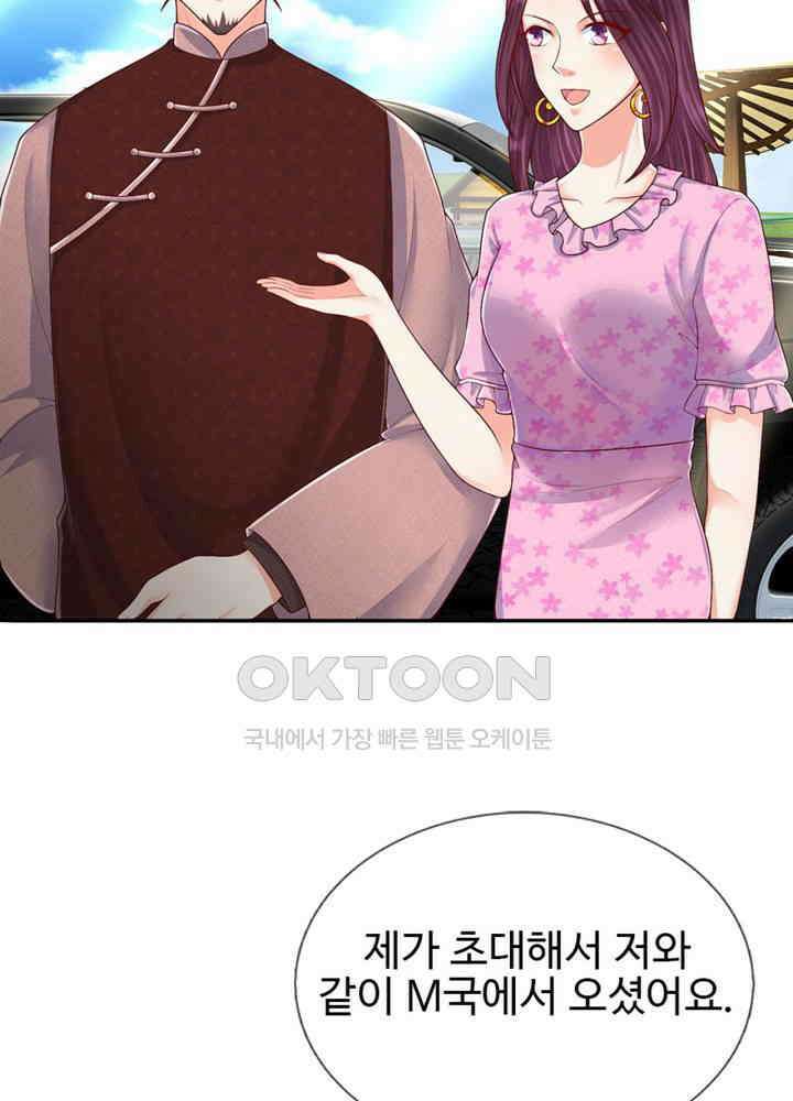 아빠는 데릴사위 113화 5