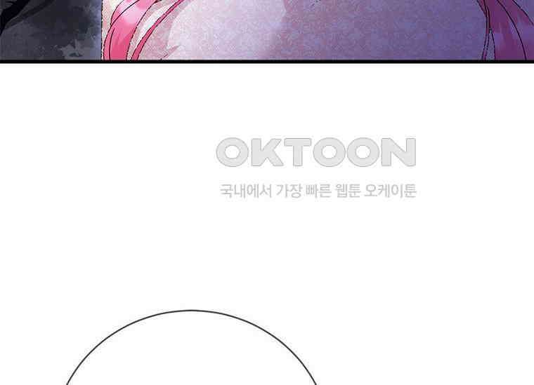 폭군의 순결을 빼앗아 버렸다 52화 12