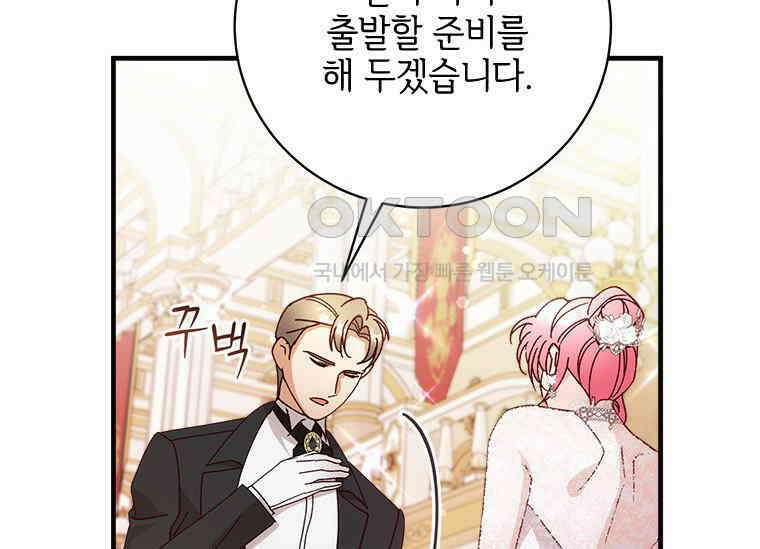 폭군의 순결을 빼앗아 버렸다 52화 29