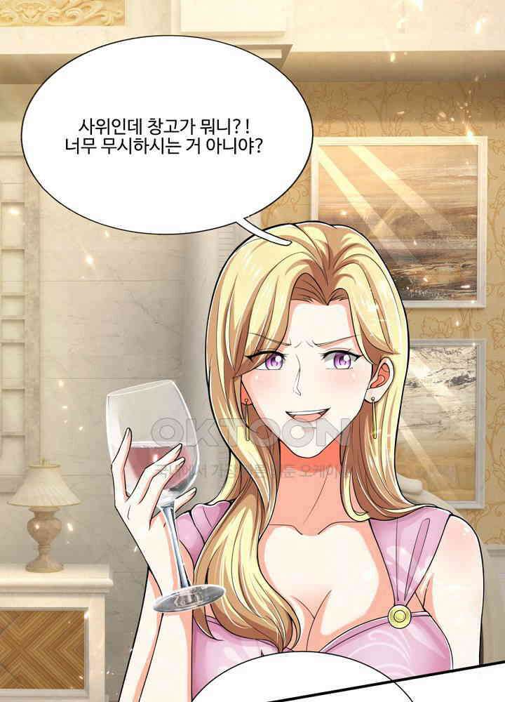 아빠는 데릴사위 128화 4
