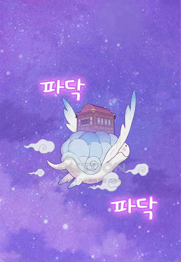 사계신담, 나의 겨울 장군님 38화 1