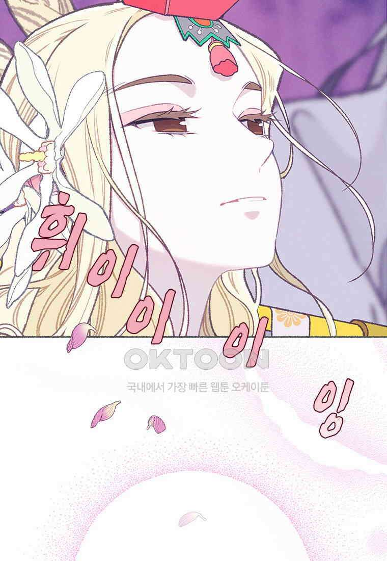 사계신담, 나의 겨울 장군님 38화 13