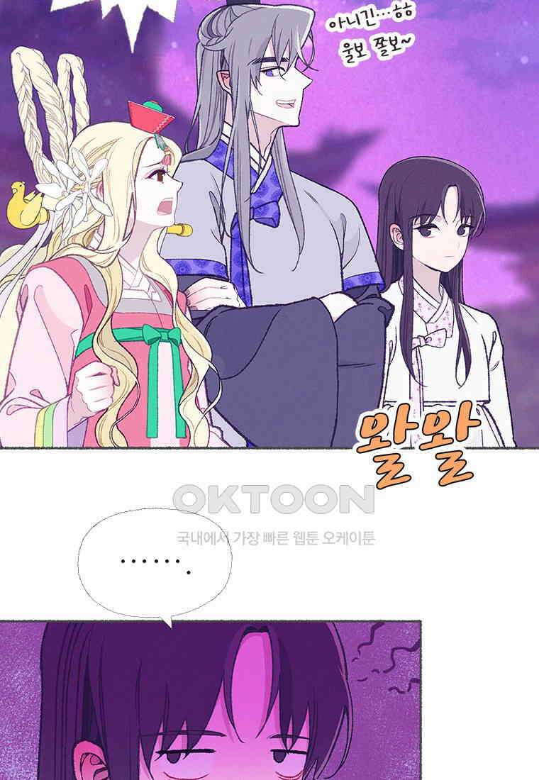 사계신담, 나의 겨울 장군님 38화 16