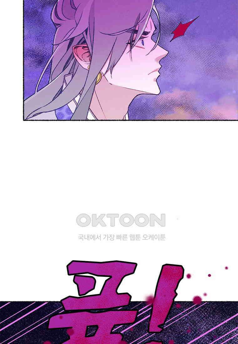 사계신담, 나의 겨울 장군님 38화 20