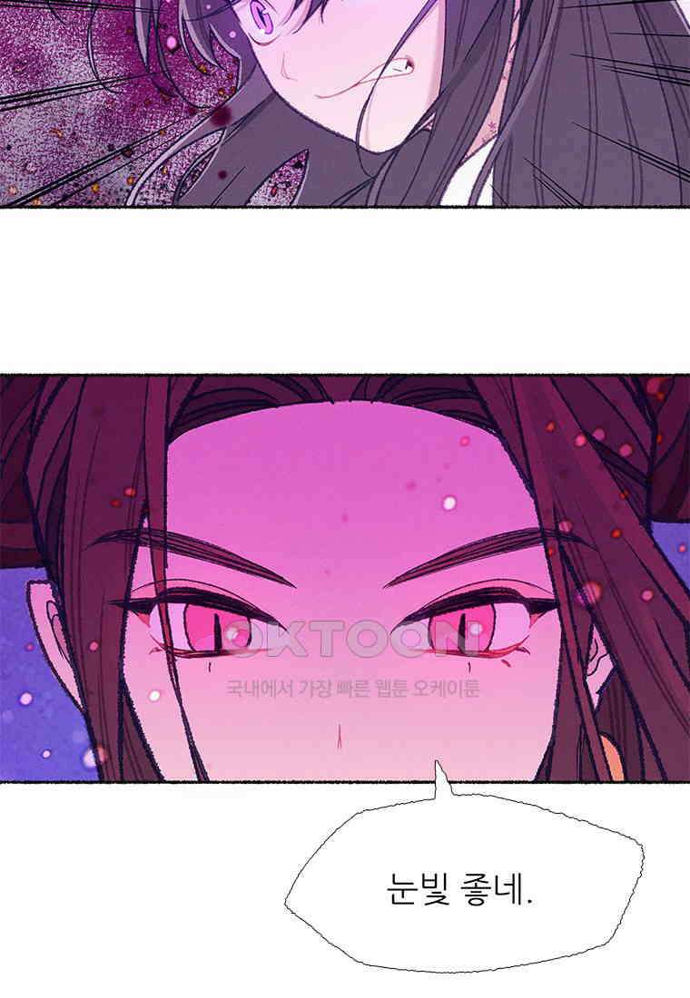 사계신담, 나의 겨울 장군님 38화 24
