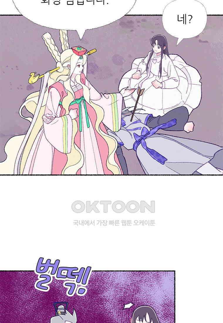 사계신담, 나의 겨울 장군님 38화 28