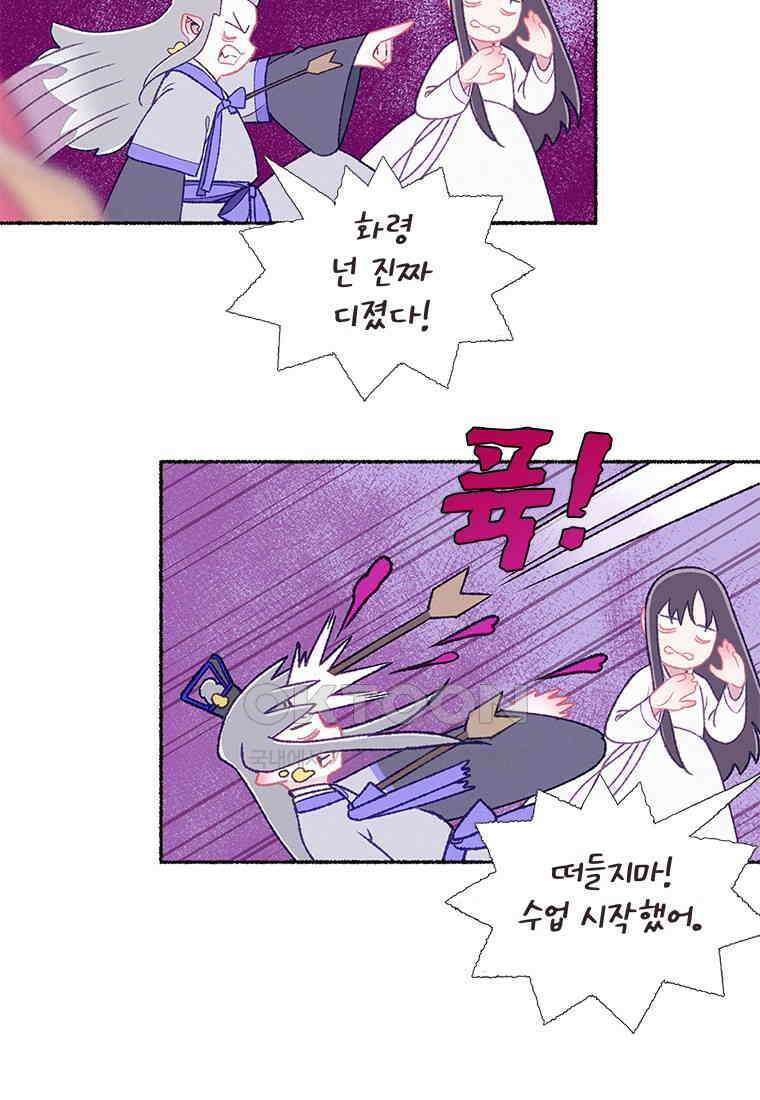사계신담, 나의 겨울 장군님 38화 29