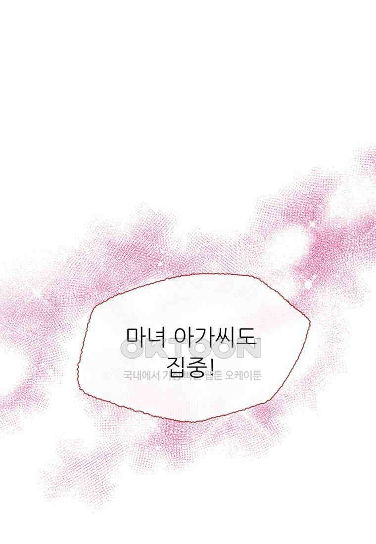 사계신담, 나의 겨울 장군님 38화 30
