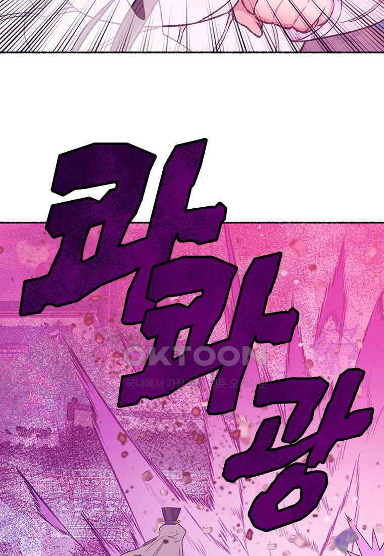 사계신담, 나의 겨울 장군님 38화 39