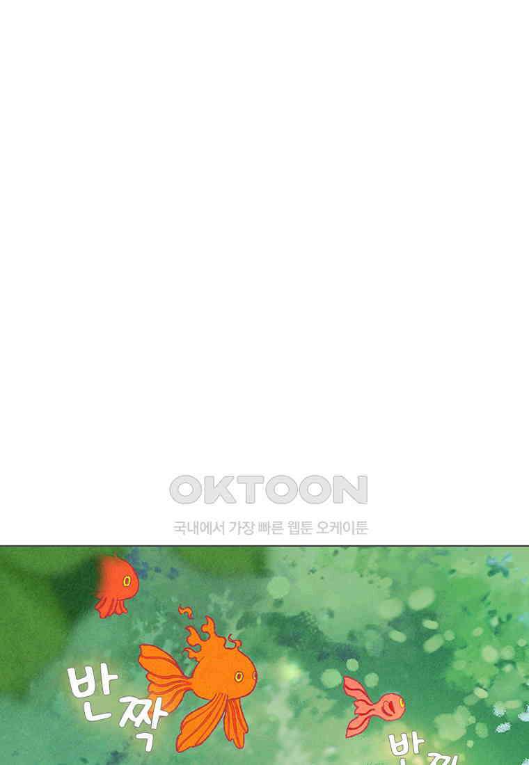 사계신담, 나의 겨울 장군님 38화 46