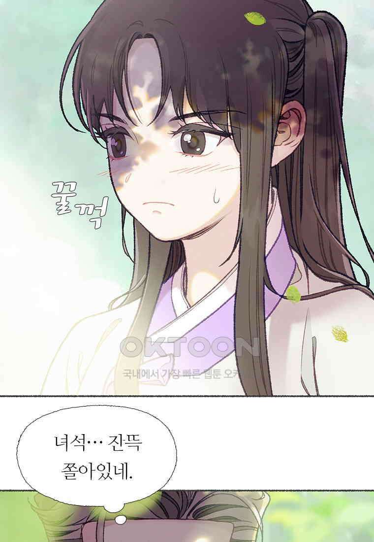 사계신담, 나의 겨울 장군님 38화 50
