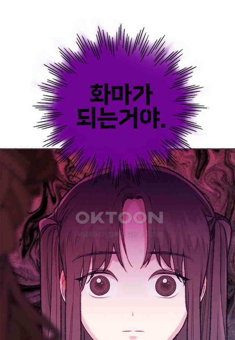 사계신담, 나의 겨울 장군님 38화 56