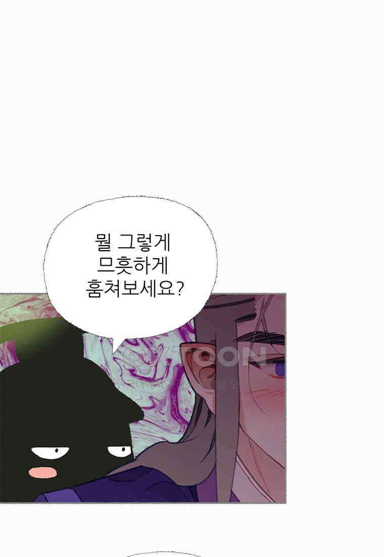 사계신담, 나의 겨울 장군님 38화 62