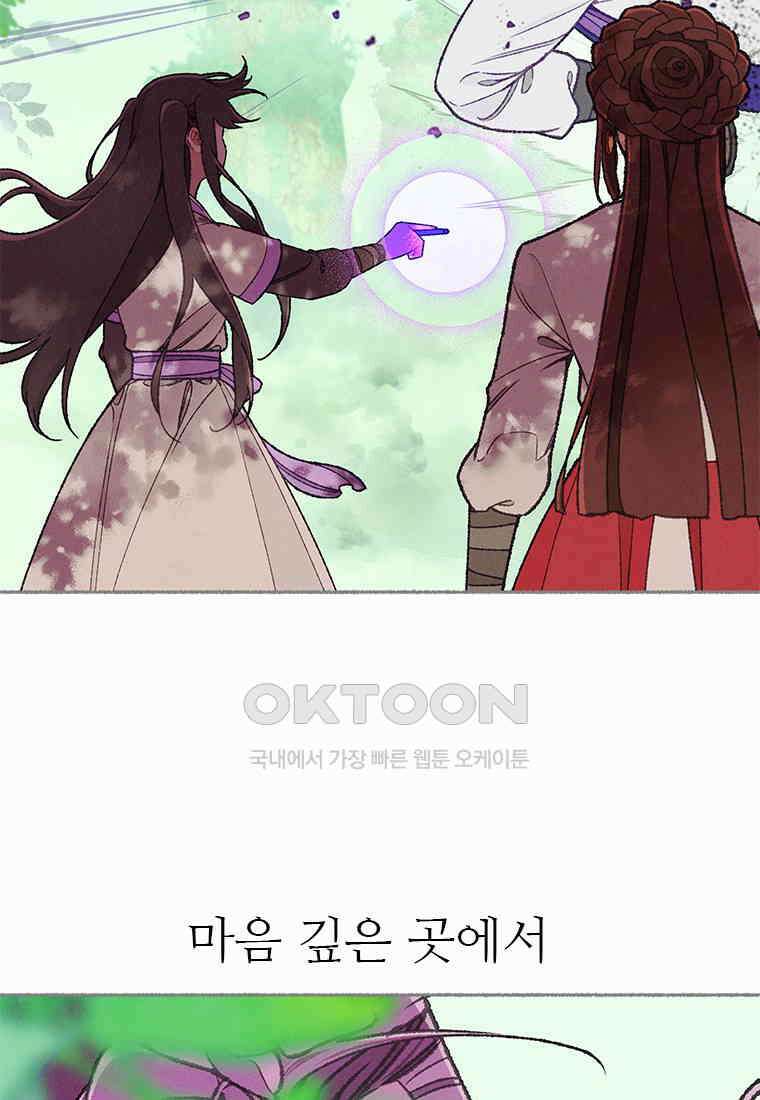 사계신담, 나의 겨울 장군님 38화 65