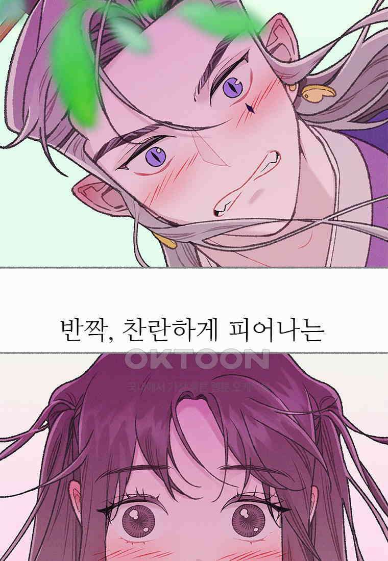 사계신담, 나의 겨울 장군님 38화 66