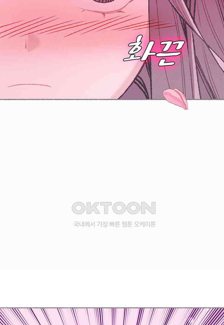 사계신담, 나의 겨울 장군님 38화 72