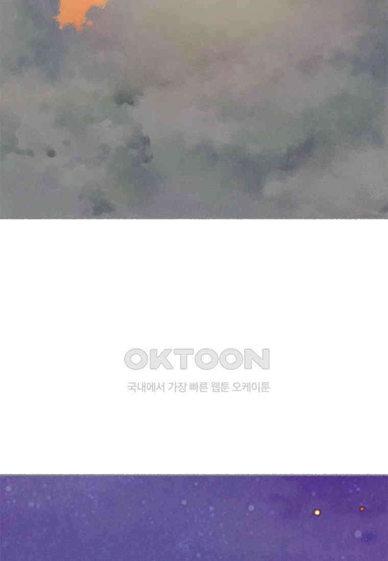 사계신담, 나의 겨울 장군님 38화 81