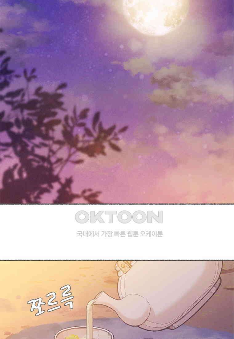 사계신담, 나의 겨울 장군님 38화 85