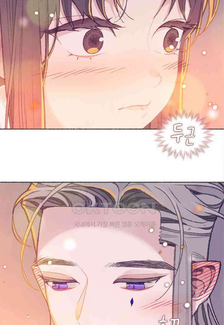 사계신담, 나의 겨울 장군님 38화 90
