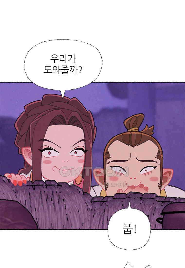 사계신담, 나의 겨울 장군님 38화 104