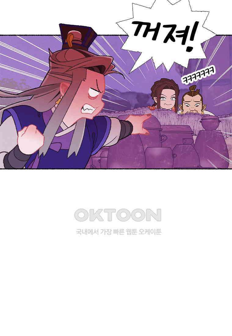 사계신담, 나의 겨울 장군님 38화 105
