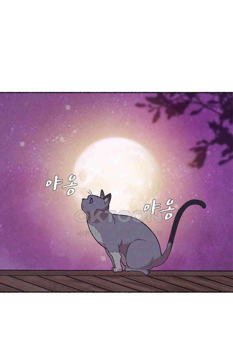 사계신담, 나의 겨울 장군님 38화 106