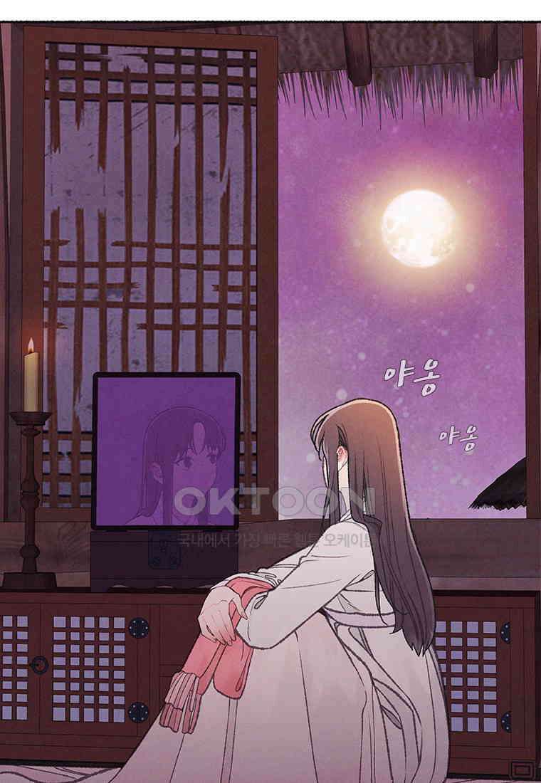 사계신담, 나의 겨울 장군님 38화 107