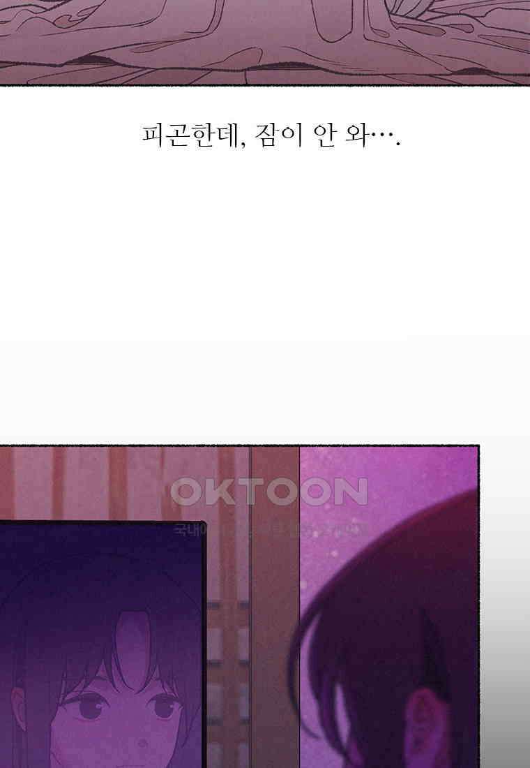 사계신담, 나의 겨울 장군님 38화 108