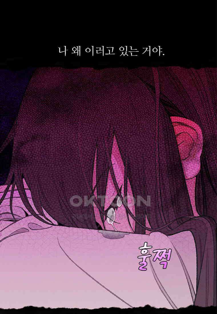사계신담, 나의 겨울 장군님 38화 112