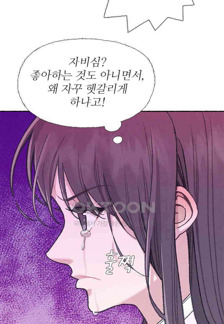 사계신담, 나의 겨울 장군님 38화 114