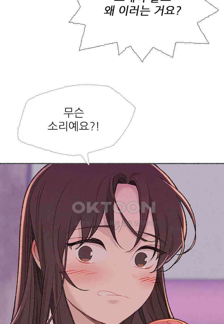 사계신담, 나의 겨울 장군님 38화 121