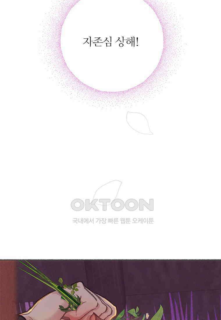 사계신담, 나의 겨울 장군님 38화 124