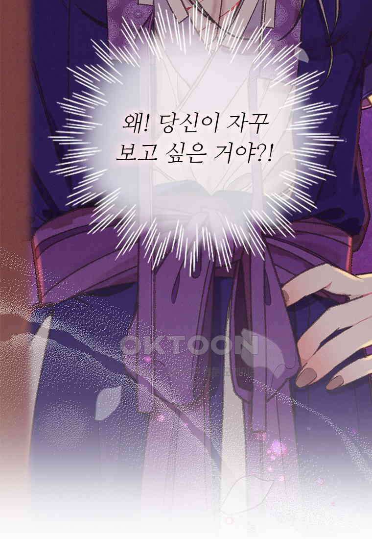 사계신담, 나의 겨울 장군님 38화 126