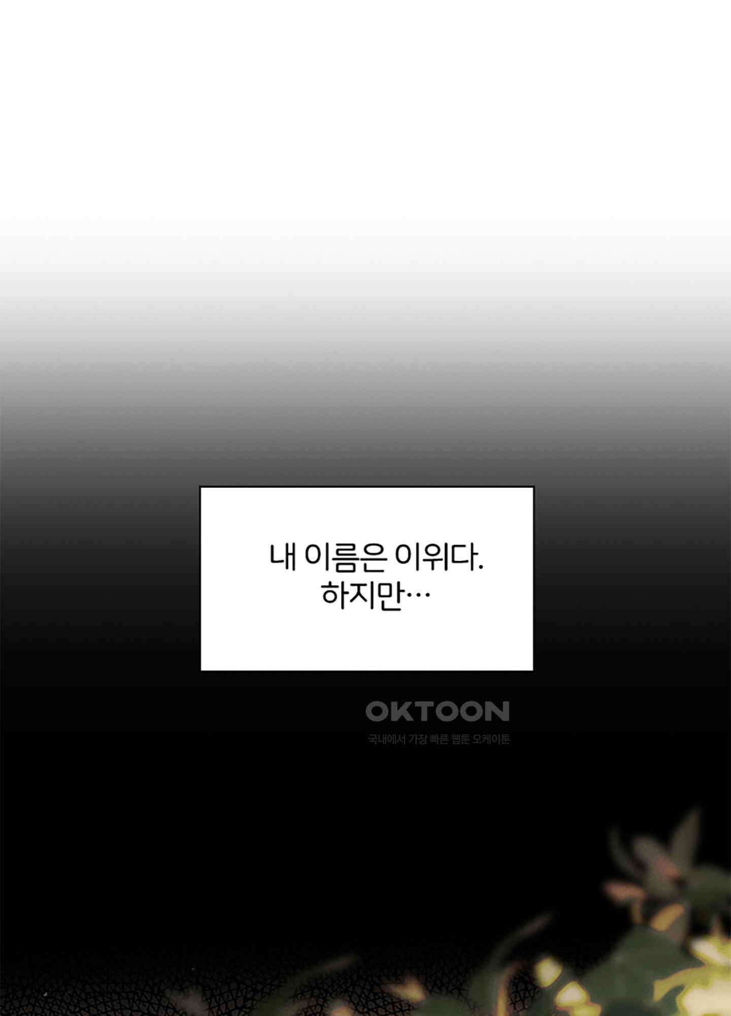 옥루춘 37화 1