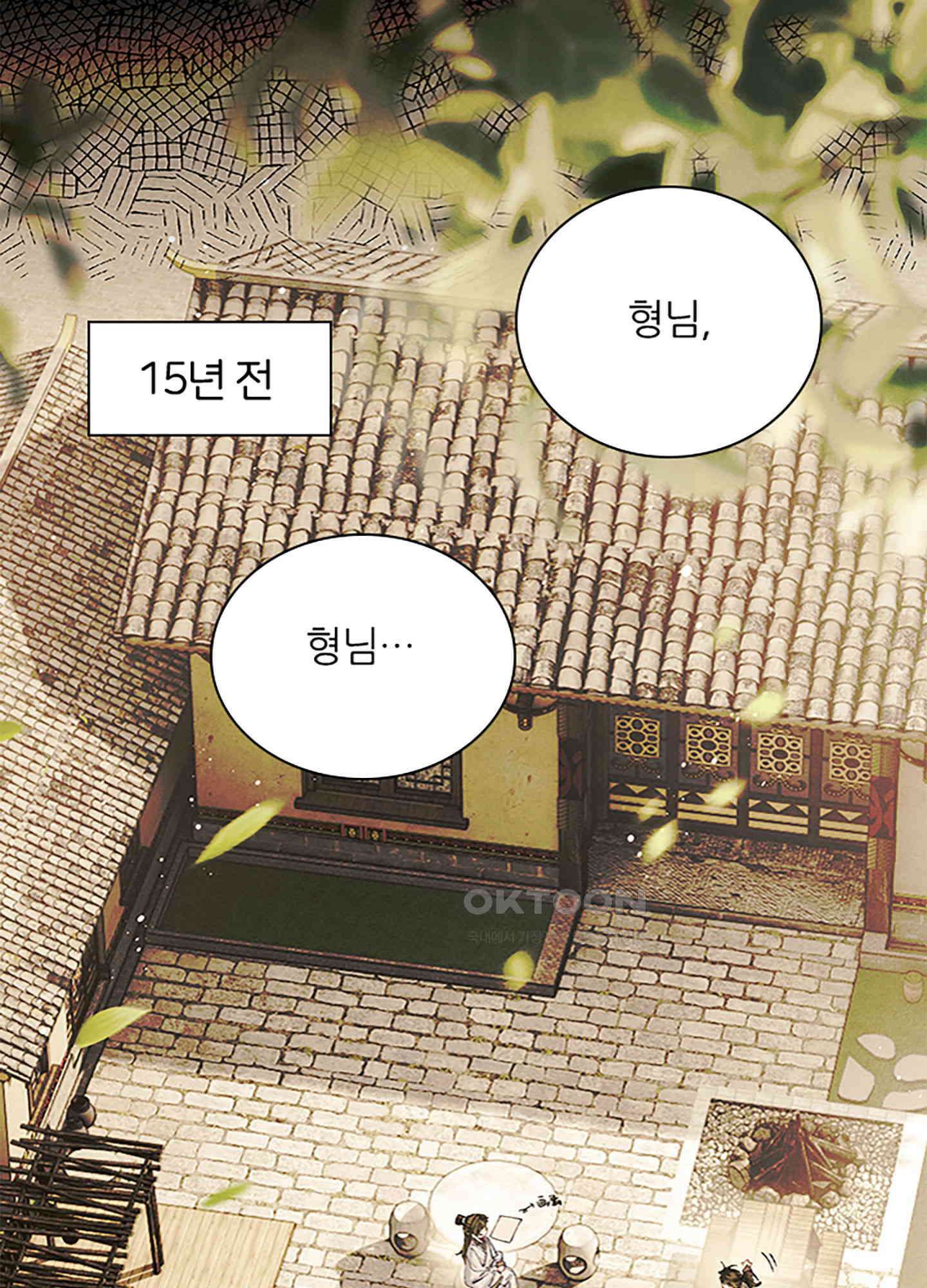 옥루춘 37화 2