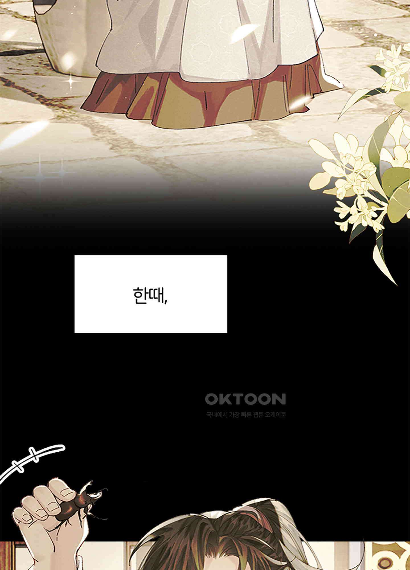 옥루춘 37화 5