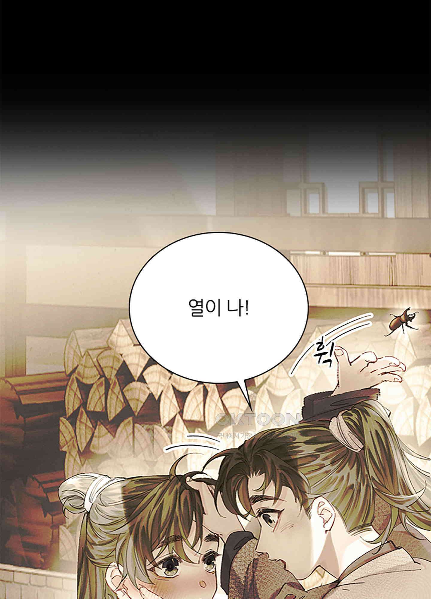 옥루춘 37화 10