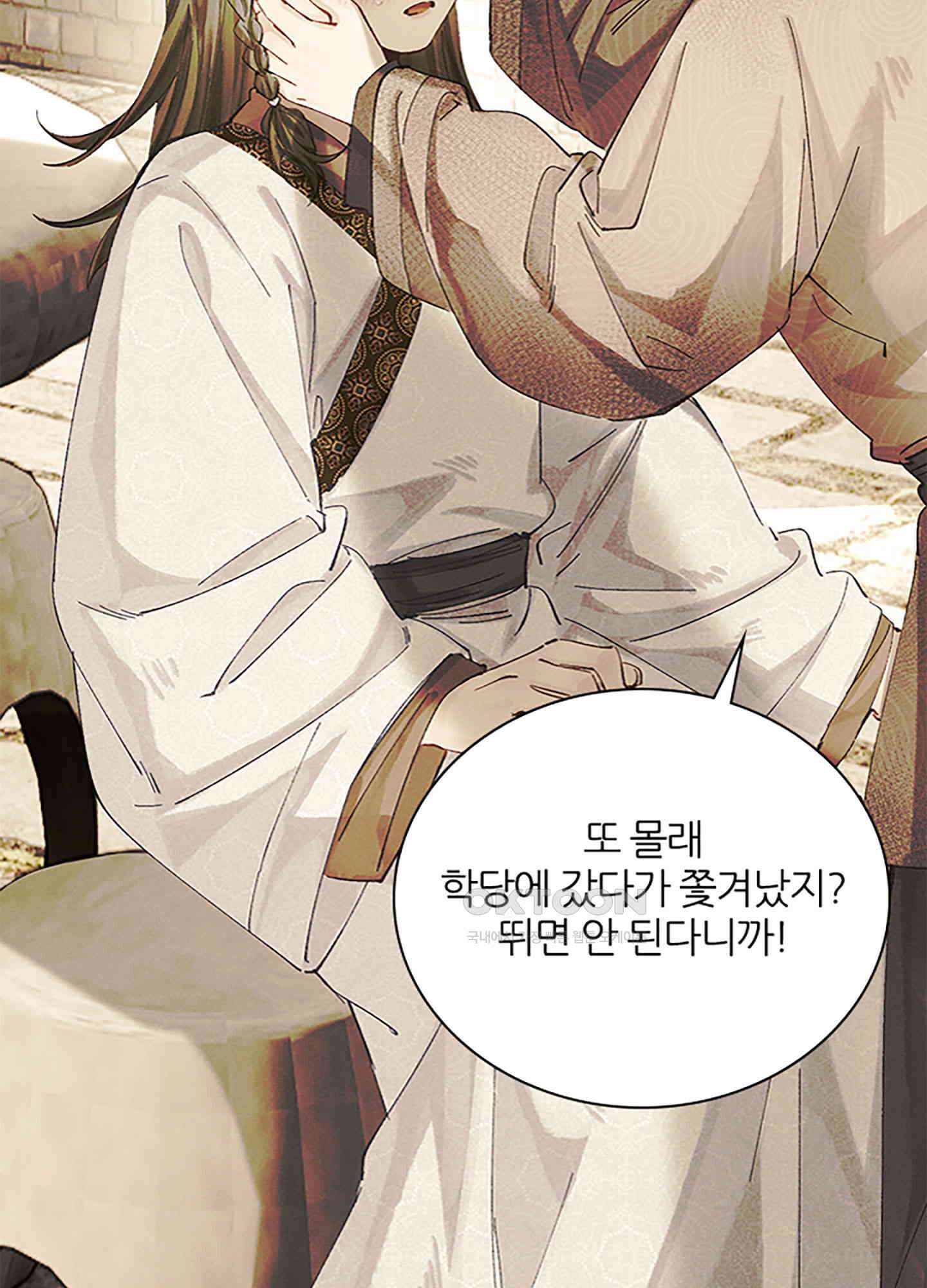 옥루춘 37화 11