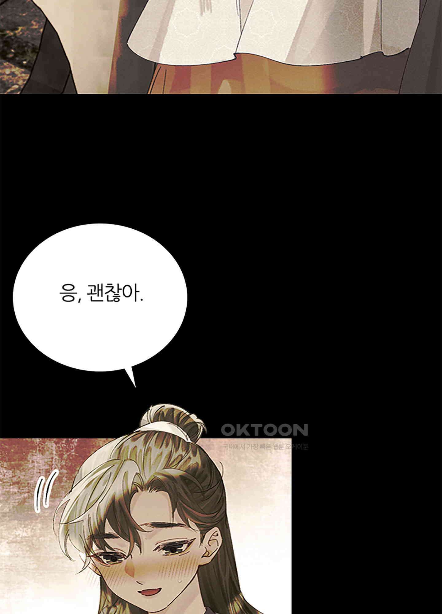 옥루춘 37화 12
