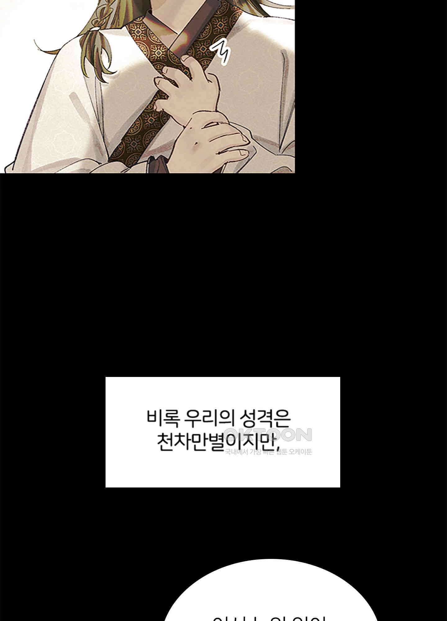 옥루춘 37화 13